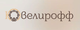 Ювелирофф