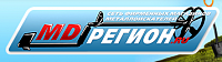 МДРегион