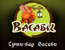 Васаби