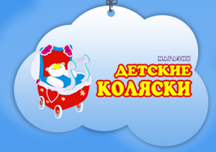 Детские коляски