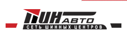 Пин-Авто