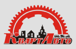 КвартАвто