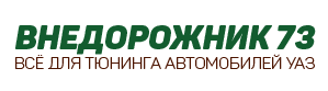 Внедорожник 73