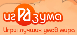 Игра Разума