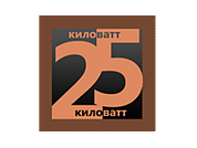 25 Киловатт