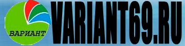 Вариант