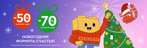 Акция LEGO: Новогодняя супервыгода!